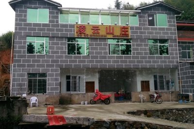 南靖凌云山庄