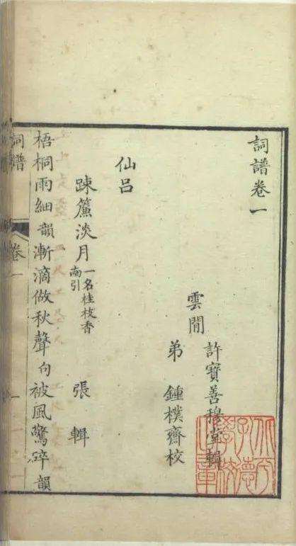 "十四五"国家重点出版物规划古籍类规划项目